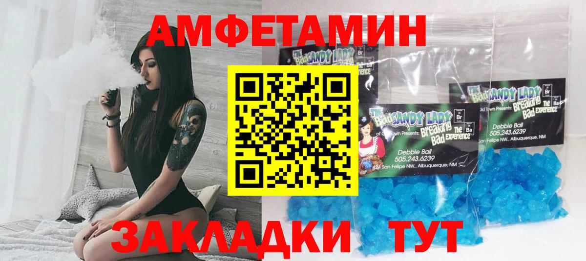 АМФ 97% Канск