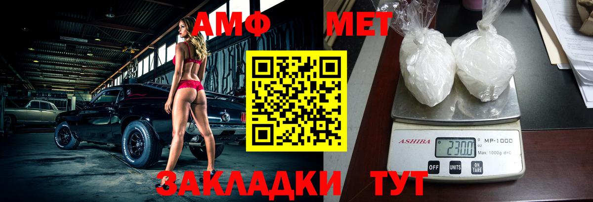 Канск  АМФЕТАМИН  Вход с VPN  АМФЕТАМИН 97% 