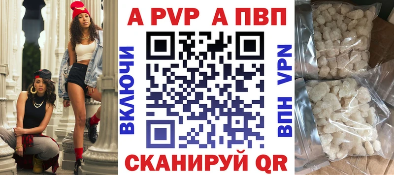 А ПВП мука Канск