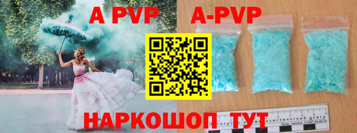 Alpha-PVP  Alpha PVP СК КРИС  Alfa_PVP кристаллы  Вход с VPN  Канск  Alpha PVP СК 
