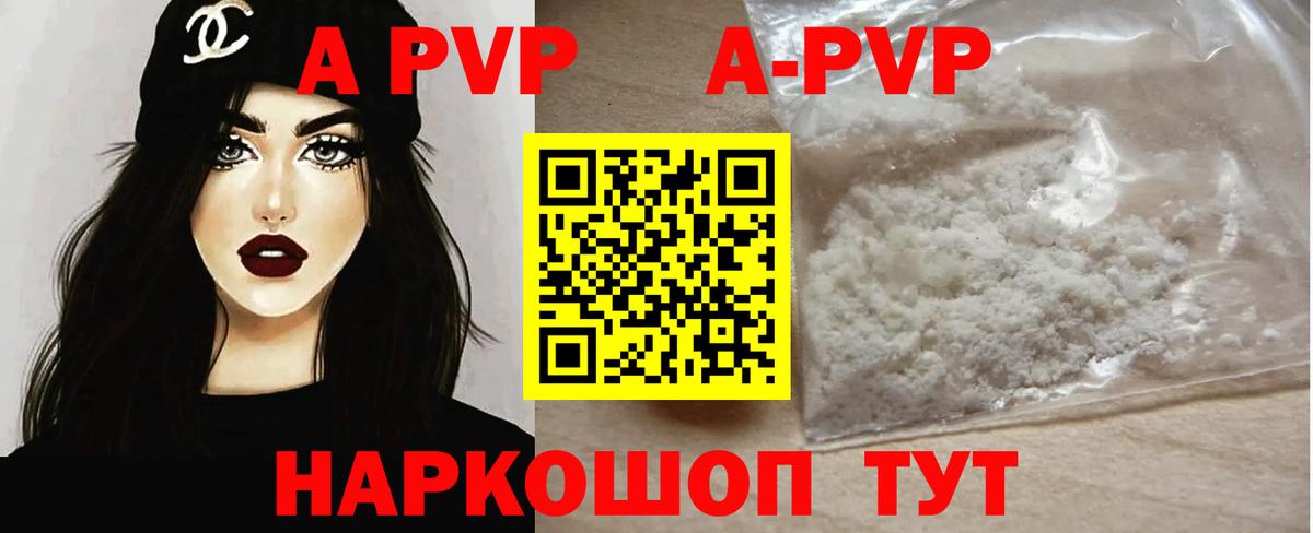 Alpha-PVP СК КРИС  A-PVP VHQ  Alfa_PVP  Канск  Alfa_PVP Crystall 