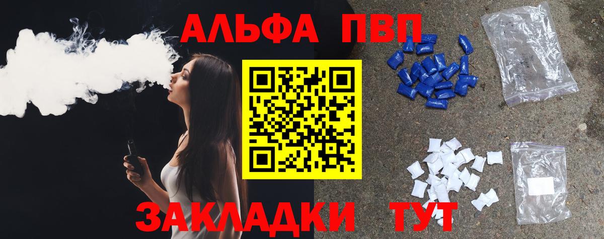 Alfa_PVP мука Канск