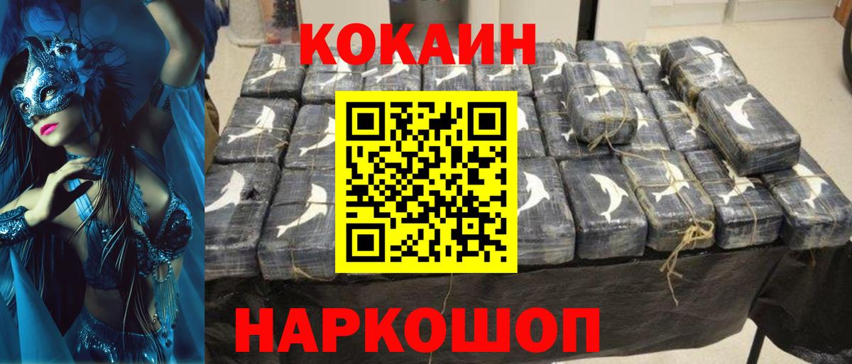 КОКАИН Боливия Канск