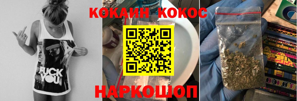 COCAIN Колумбийский Канск