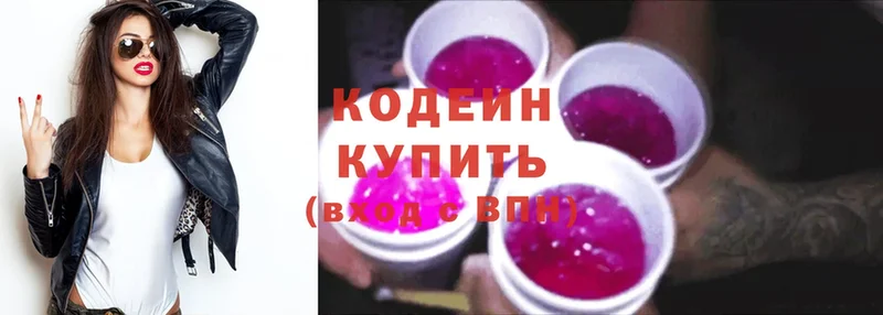 что такое наркотик  Канск  мега как войти  площадка наркотические препараты  Codein Purple Drank 