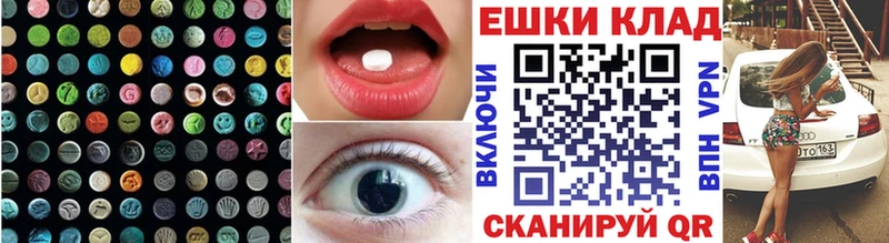 ЭКСТАЗИ диски  hydra ссылка  Канск 