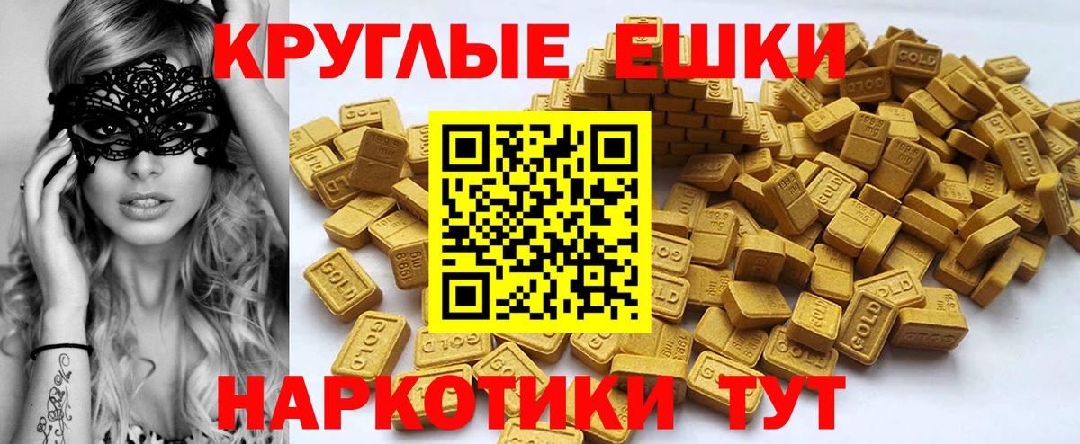 ЭКСТАЗИ 250 мг  Ecstasy Punisher  Канск  Вход с VPN 
