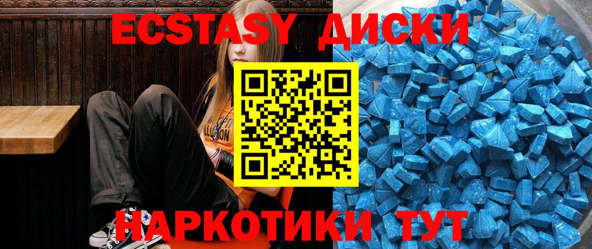 Ecstasy ешки Канск