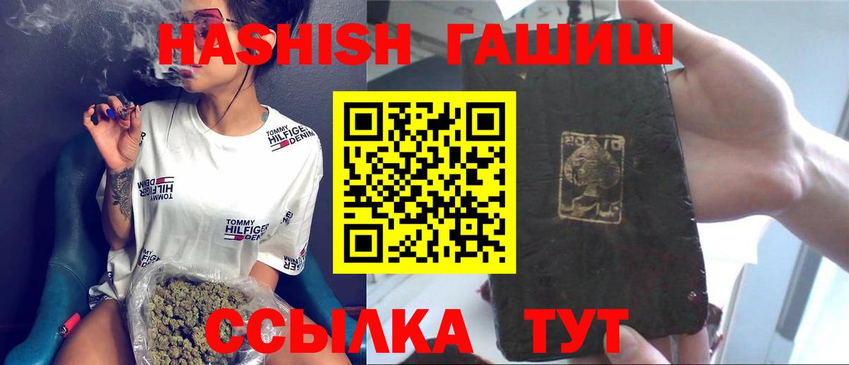 Гашиш hashish Канск