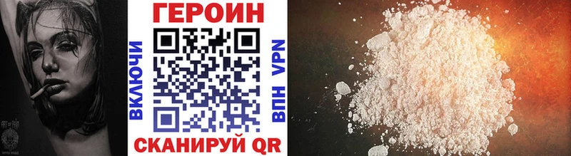 закладка  Канск  Героин VHQ 