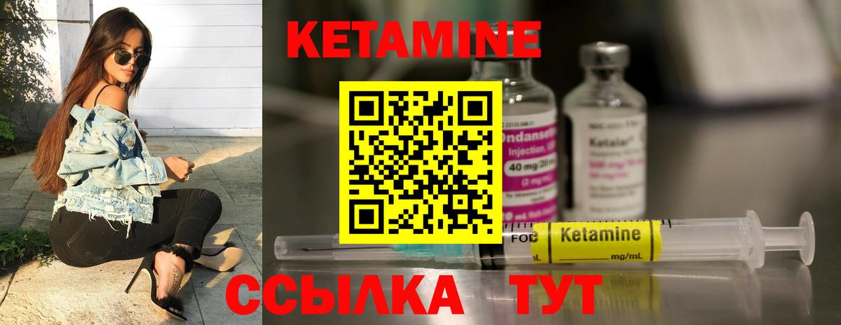 Кетамин VHQ  MEGA   Кетамин VHQ  Канск  Вход с VPN 