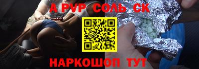 apvp Краснодар