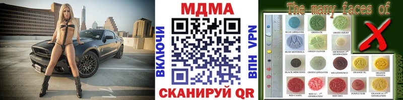 MDMA кристаллы  Канск 