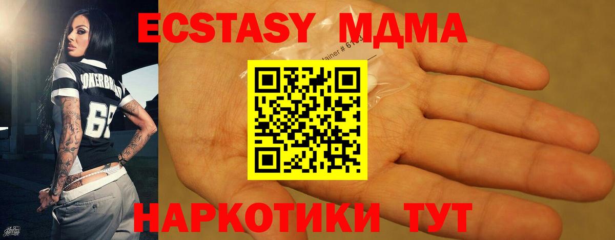 МДМА VHQ Канск