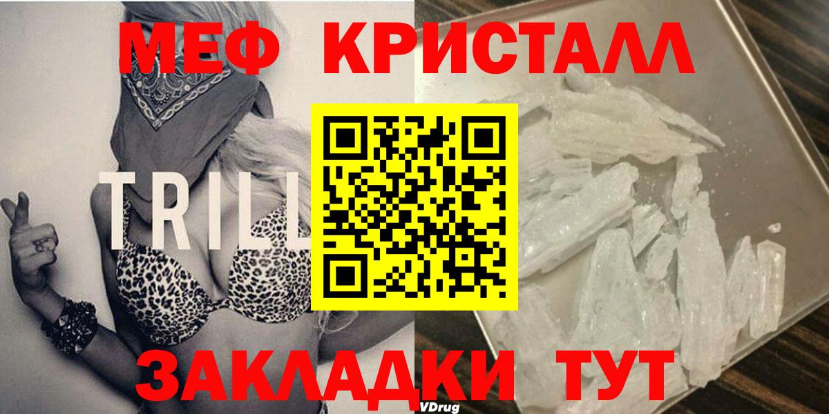 цена наркотик  МЯУ-МЯУ мука  Канск  Меф  МЕФ mephedrone  МЕФ 