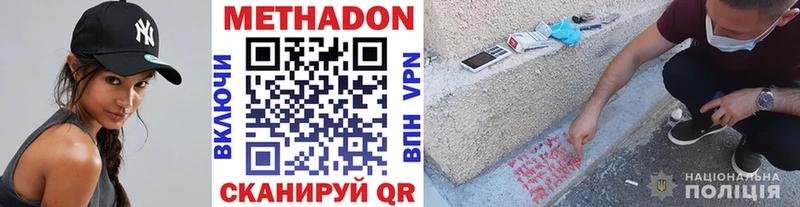 Метадон methadone  ссылка на мегу ссылка  Канск 