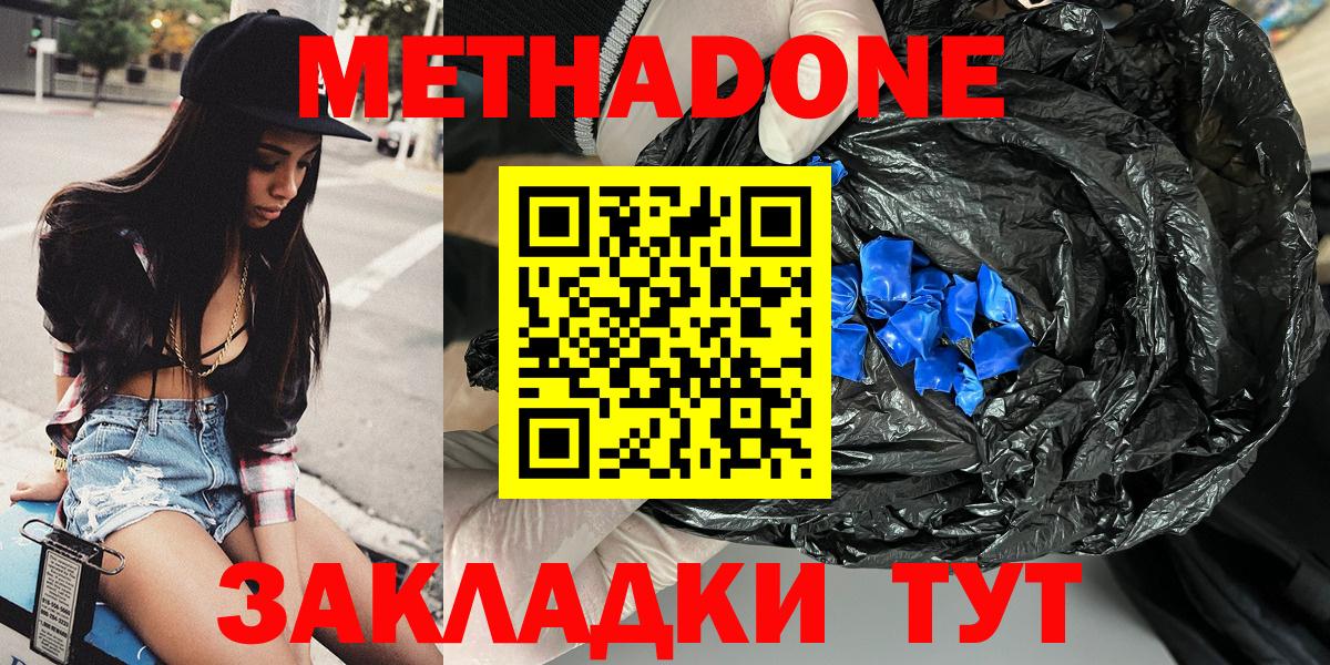 Метадон  Канск  Мефедрон   Лсд 25  Марихуана  Вход с VPN 