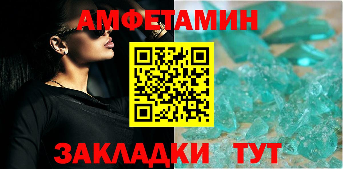 Метамфетамин винт  Метамфетамин винт  Канск  Вход с VPN 