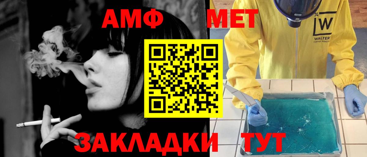 МЕТАМФЕТАМИН кристалл Канск