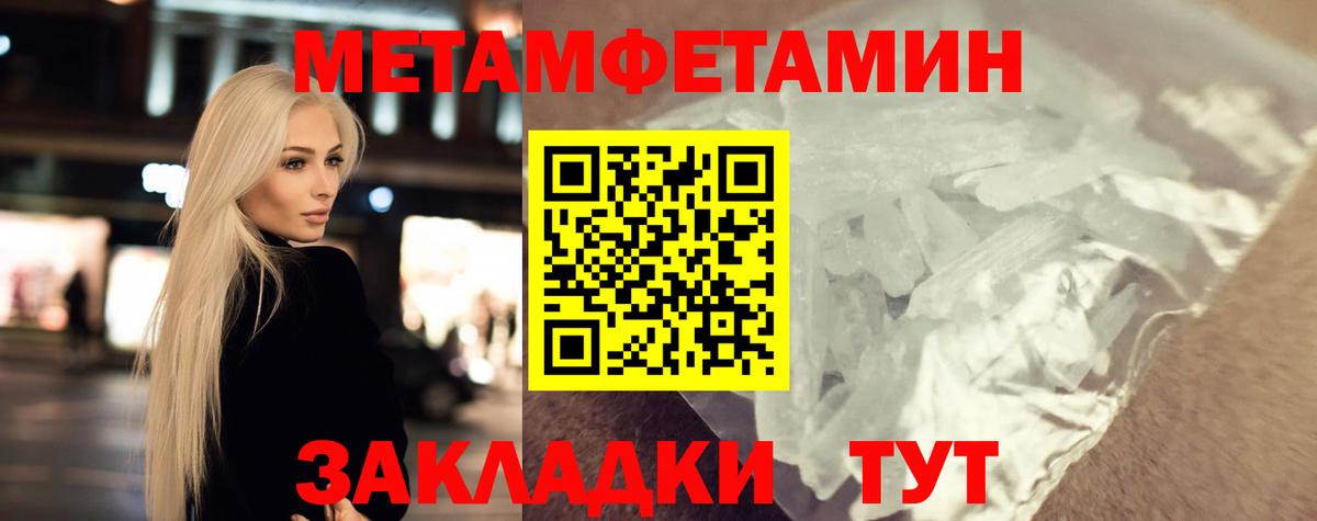 МЕТАМФЕТАМИН Декстрометамфетамин 99.9%  МЕТАМФЕТАМИН Декстрометамфетамин 99.9%  Канск 