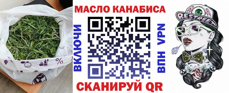 ТГК THC oil  Канск 