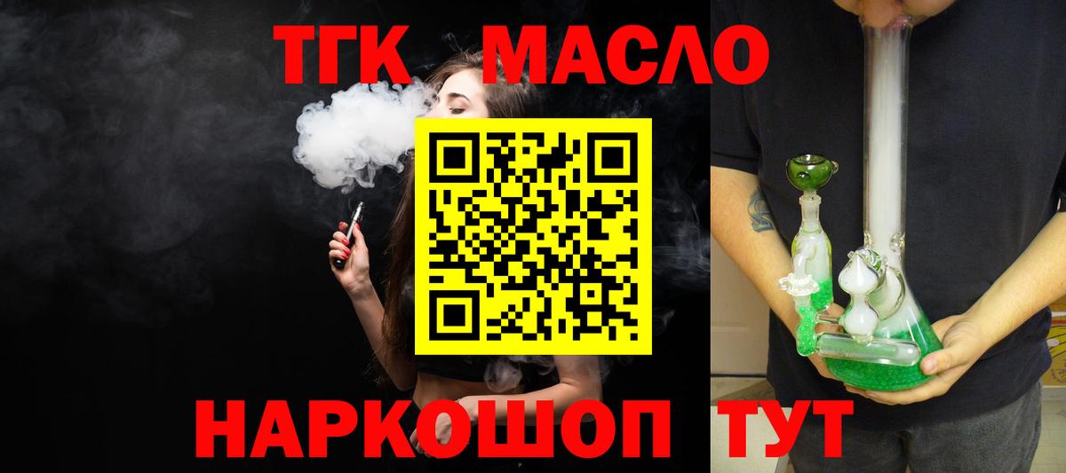 Канск  Дистиллят ТГК Wax  Вход с VPN 