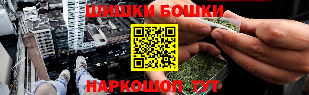 Канск  МАРИХУАНА индика  Каннабис гибрид  Бошки марихуана SATIVA & INDICA  Вход с VPN  Бошки марихуана Amnesia 