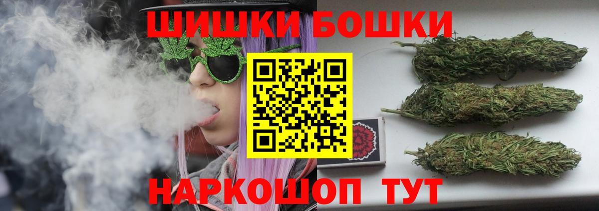 Бошки Шишки сатива Канск